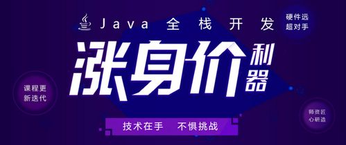 鄭州JavaEE軟件開發(fā)培訓(xùn)市場解析 價格、機構(gòu)選擇與職業(yè)發(fā)展